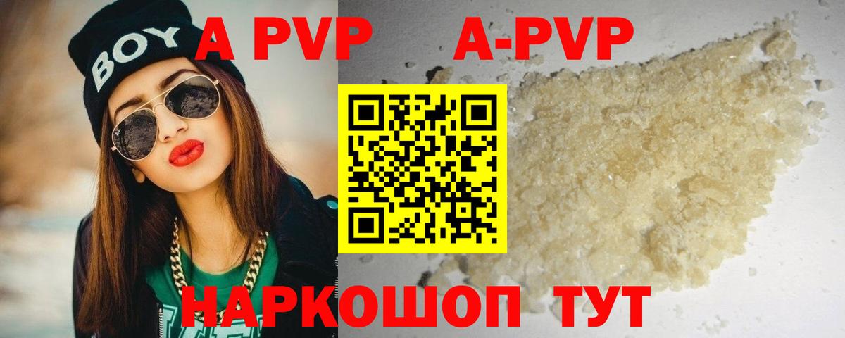 Alfa_PVP Соль  APVP Crystall  Вход с VPN  как найти закладки  Alpha-PVP кристаллы  Ступино 