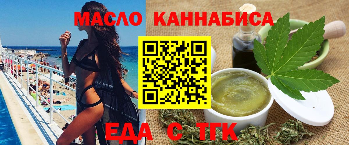 Cannafood марихуана Ступино