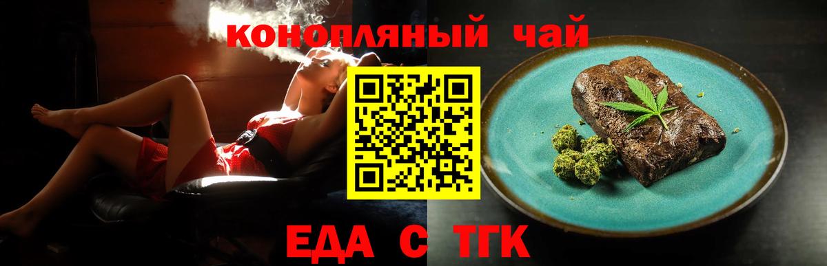 Ступино  Еда ТГК марихуана  Вход с VPN 