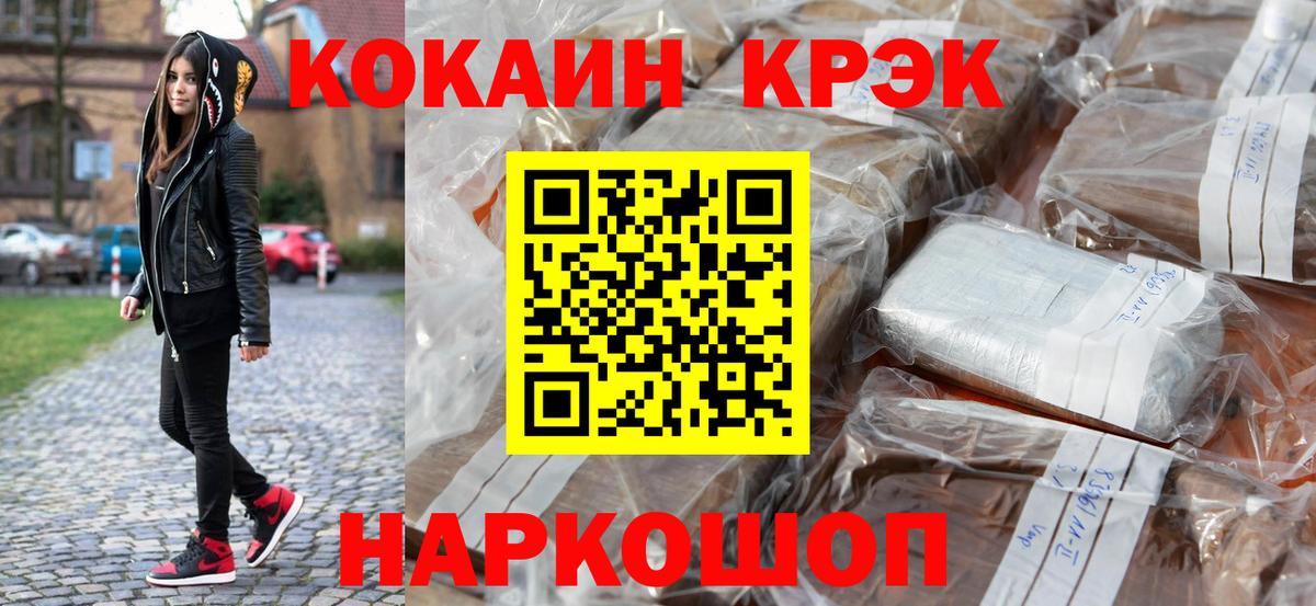 Cocaine  Вход с VPN  Ступино  Cocaine 97% 