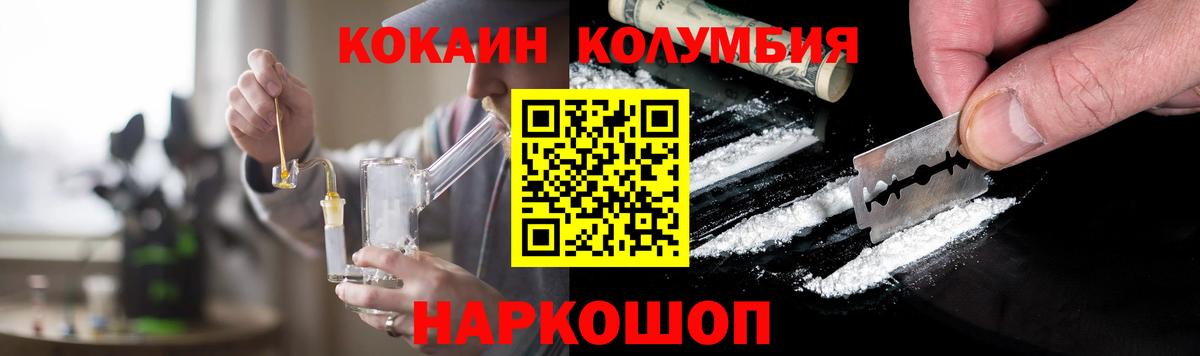 КОКАИН Боливия Ступино