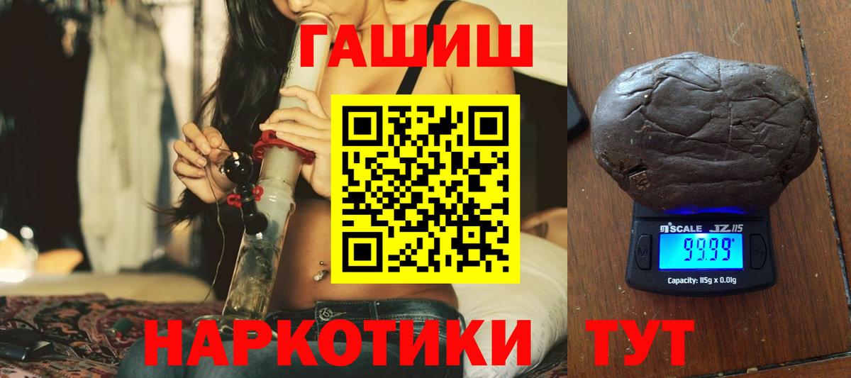 ГАШ Premium  Гашиш  Ступино  Вход с VPN  ГАШИШ хэш 