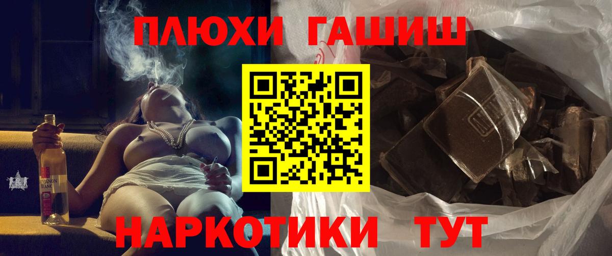 Экстази  Меф МЯУ МЯУ кристаллы  APVP СК   ГАШИШ  КОКАИН  Ступино  Меф  Где найти наркотики?  Вход с VPN  Гашиш  Конопля 