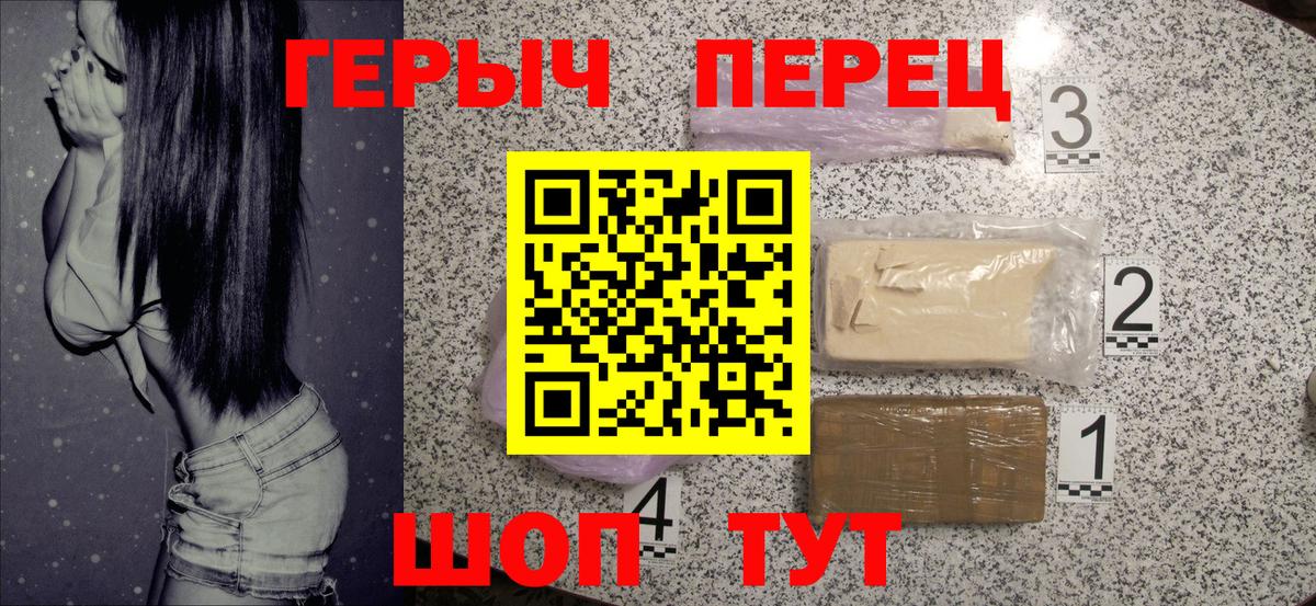 Героин Heroin Ступино