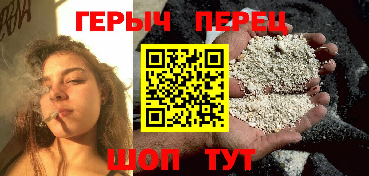 Героин хмурый  ГЕРОИН  Ступино  Вход с VPN 
