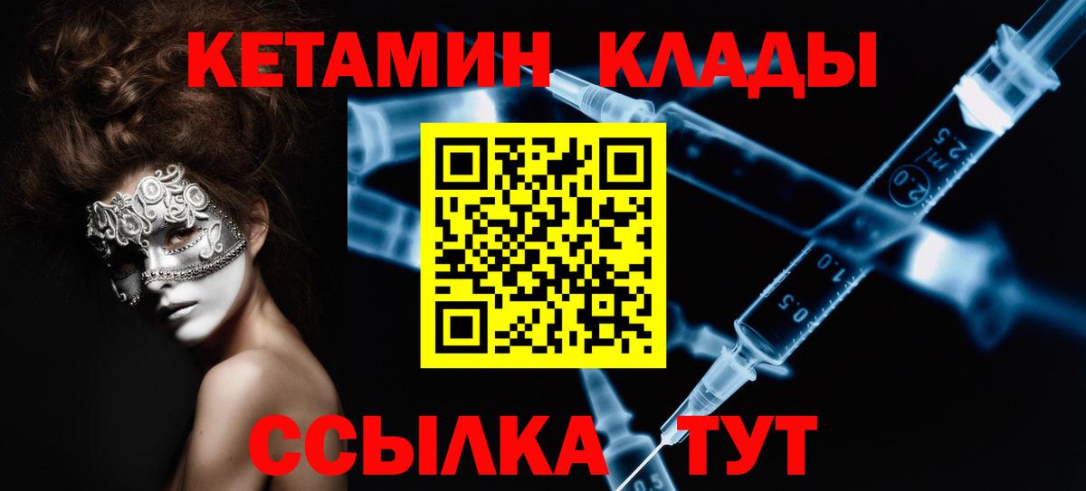 КЕТАМИН ketamine Ступино