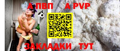а пвп мука Нягань