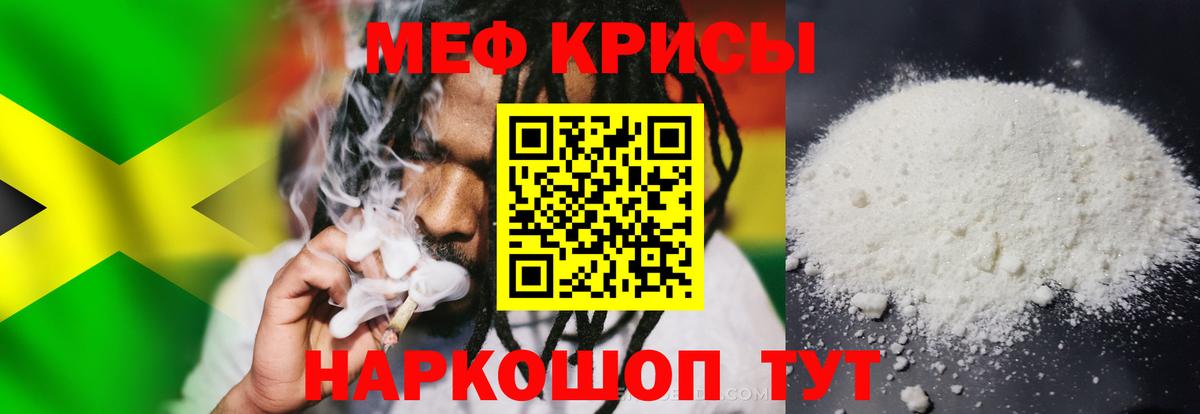 Меф Ступино