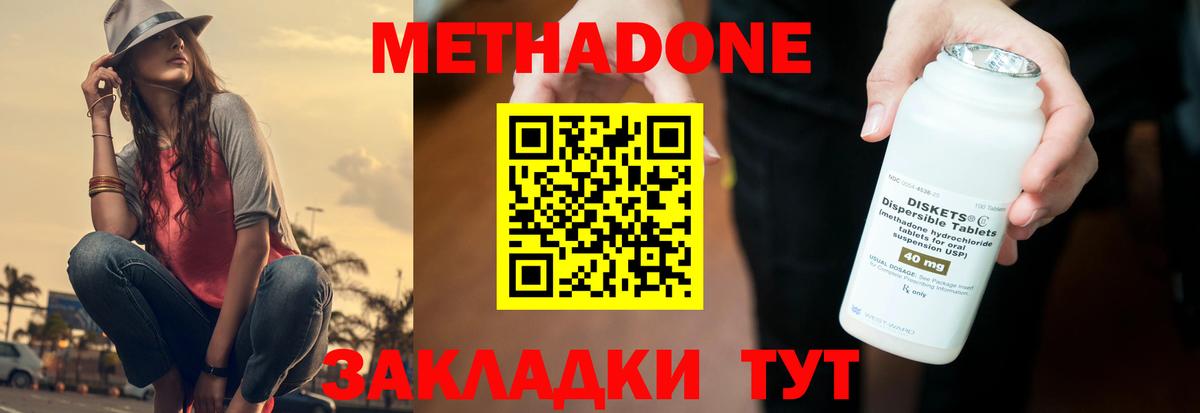 Ступино  МЕТАДОН VHQ  МЕТАДОН мёд  Вход с VPN 