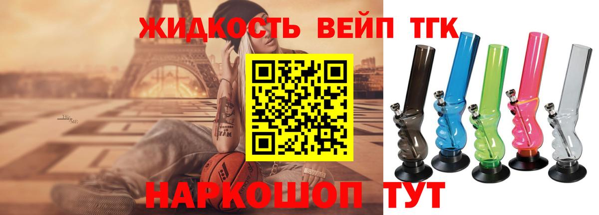Дистиллят ТГК жижа  Вход с VPN  Ступино 