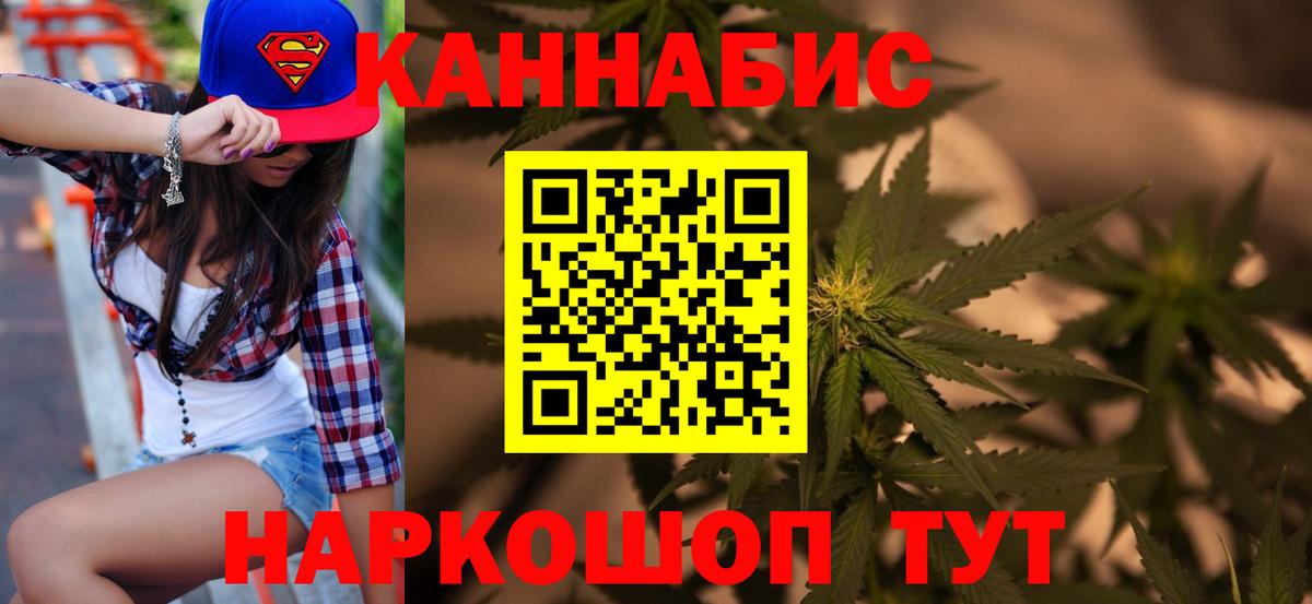Бошки Шишки THC 21% Ступино